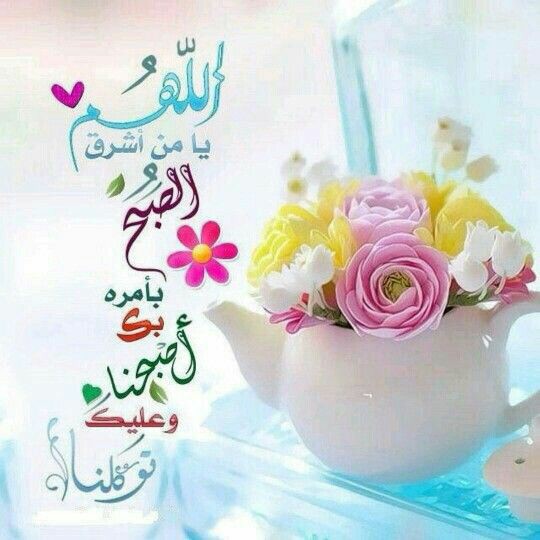 دعاء الصباح