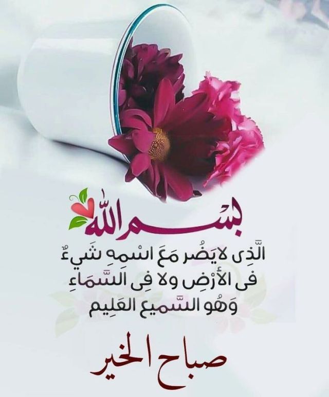  أدعية الصباح لبث الأمل والحماس في النفوس