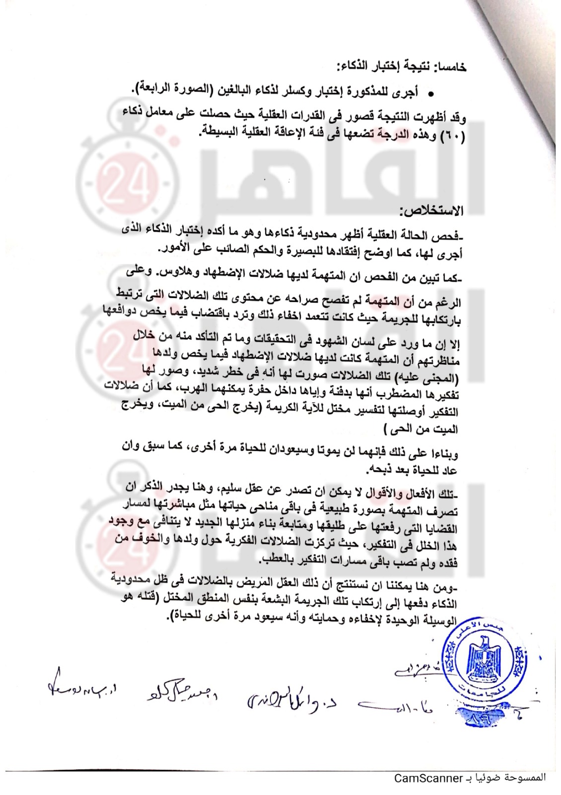 تقرير اللجنة14