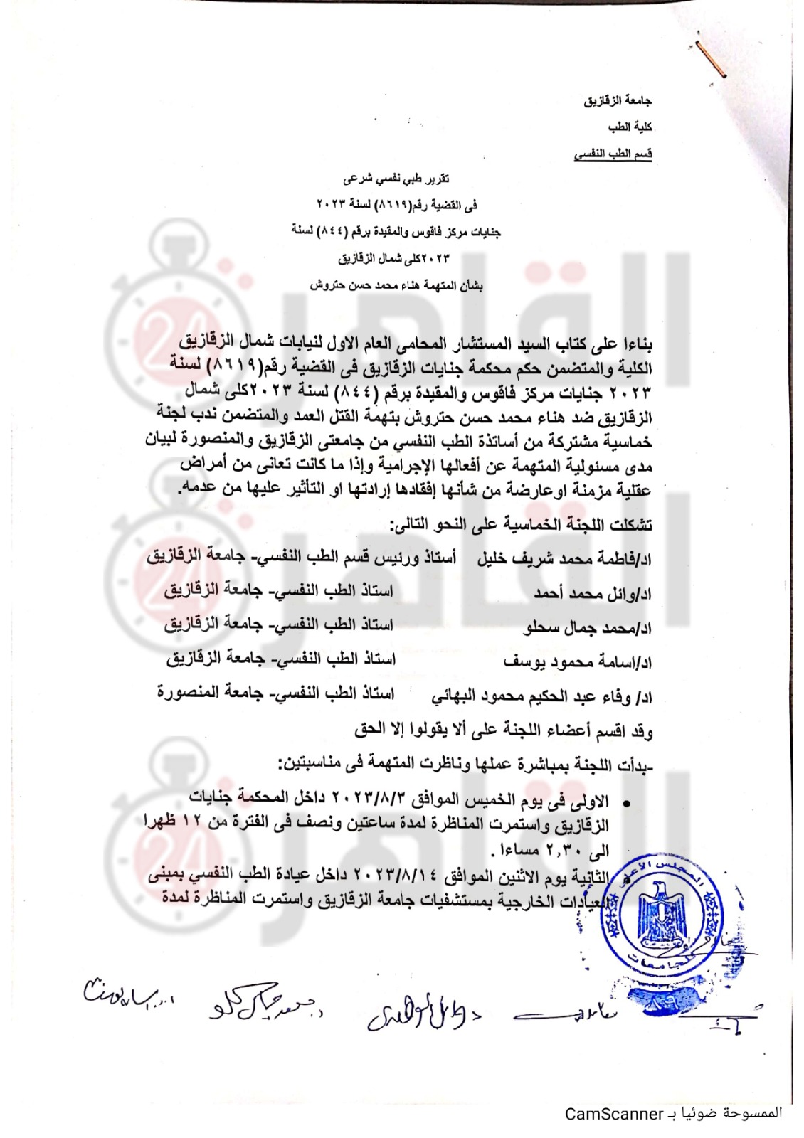 تقرير اللجنة1