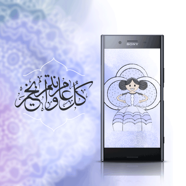 تهنئة المولد النبوي الشريف gif6