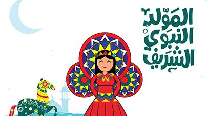 صور عن المولد النبوي3