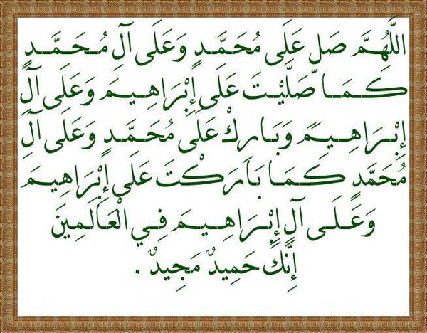 1000 صيغة صلاة على النبي صلى الله عليه وسلم