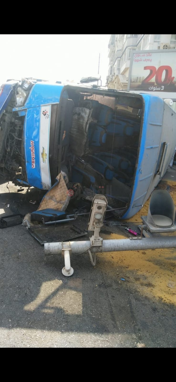 حادث الميرلاند