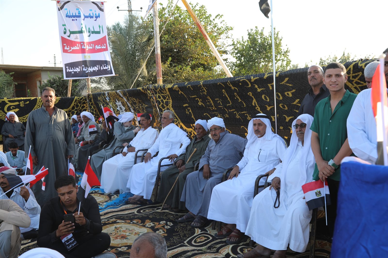 مؤتمر قبيلة الدواغرة