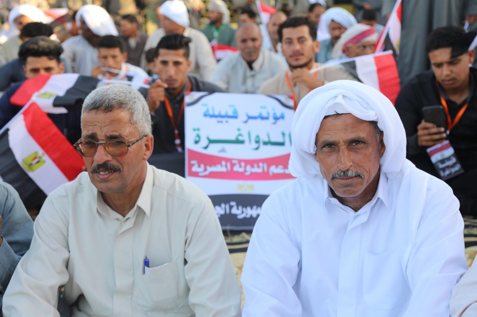 مؤتمر قبيلة الدواغرة