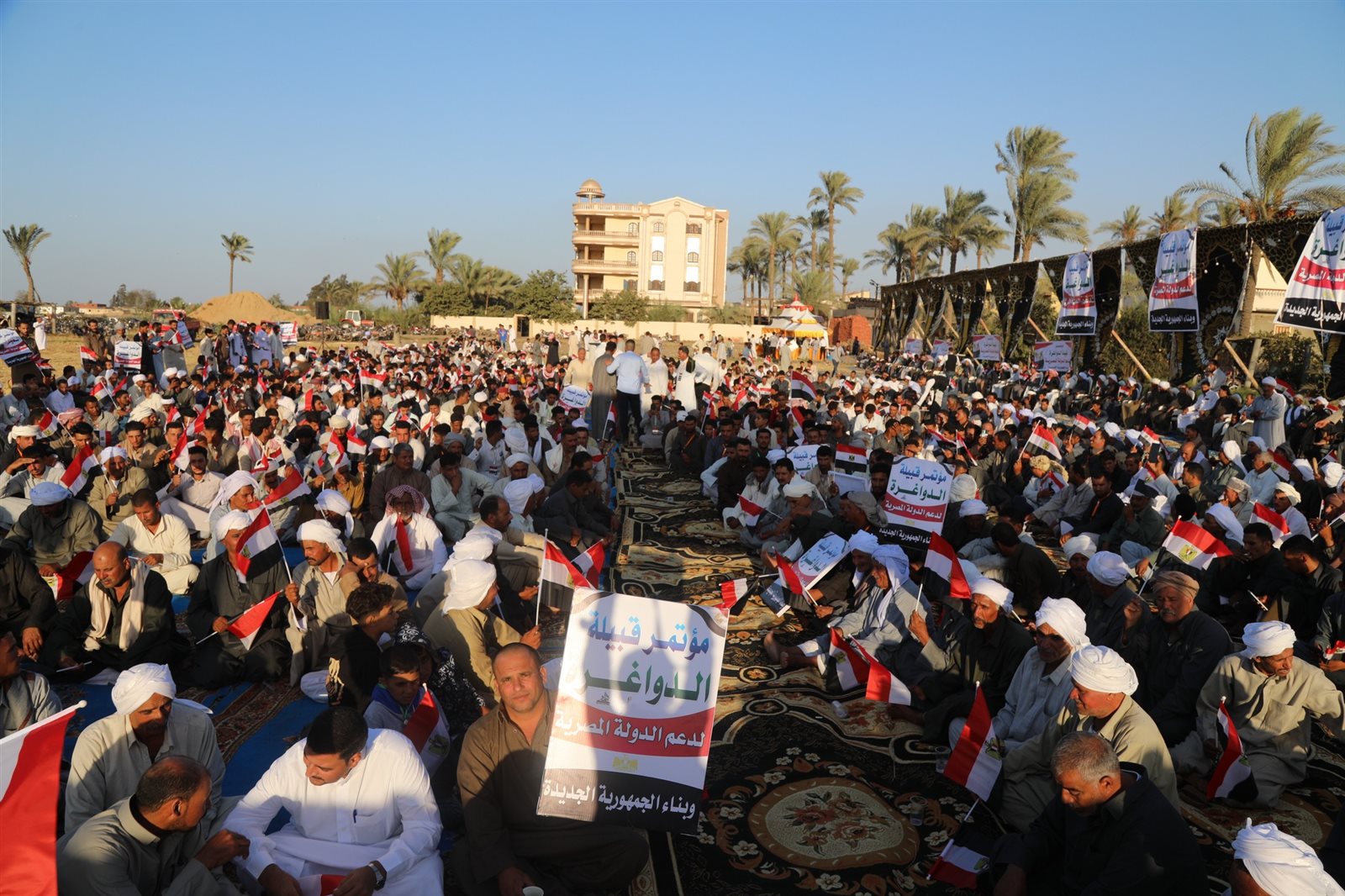 مؤتمر قبيلة الدواغرة