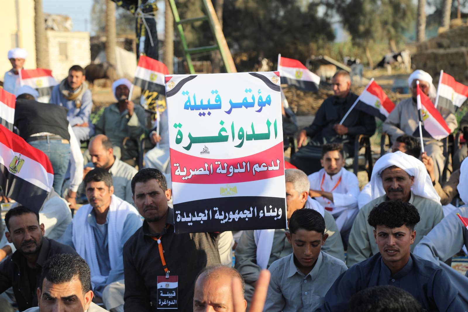 مؤتمر قبيلة الدواغرة