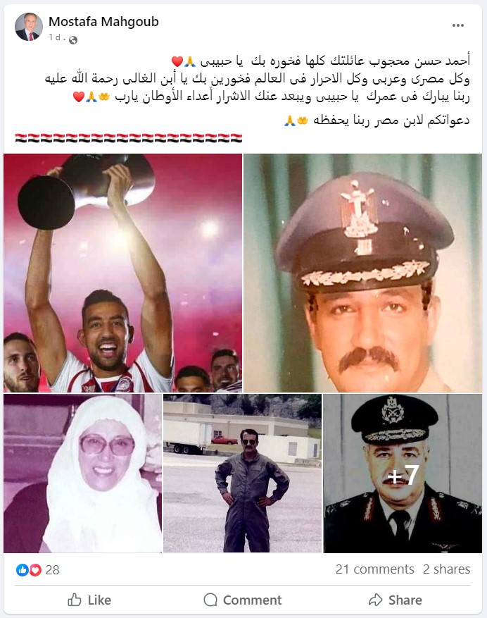 تعقيب عم كوكا على منشوره