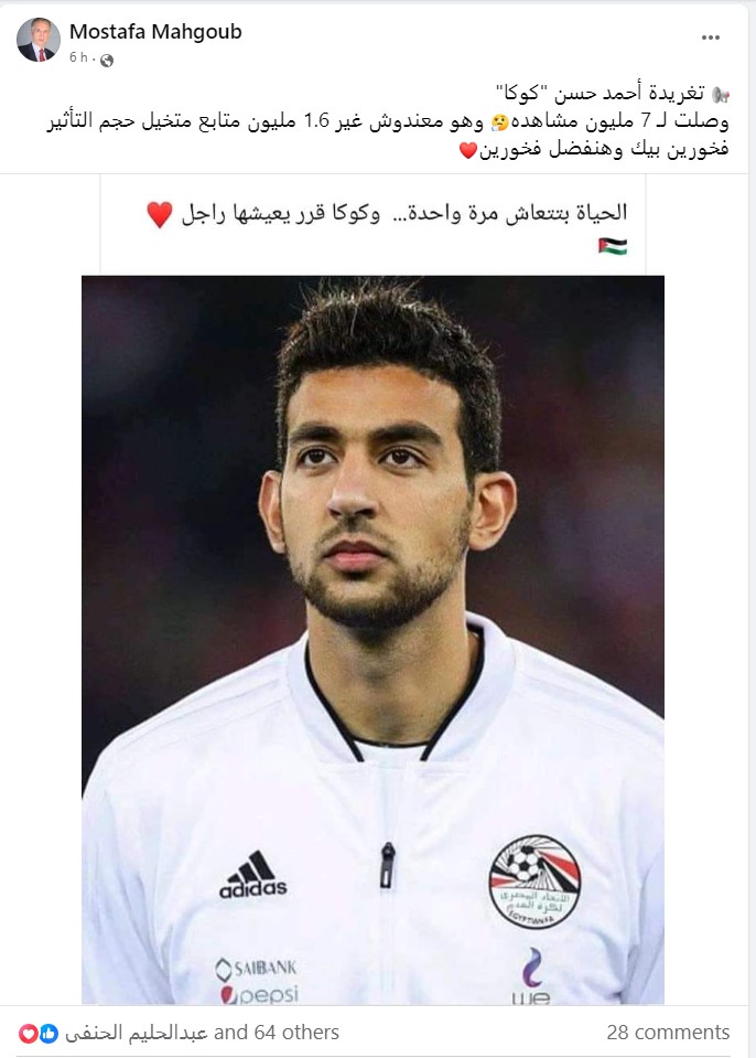 تعليق عم كوكا على منشوره