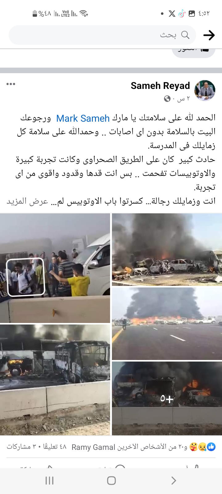 Screenshot_٢٠٢٣١٠٢٨-١٦٥٢٣٥_Facebook