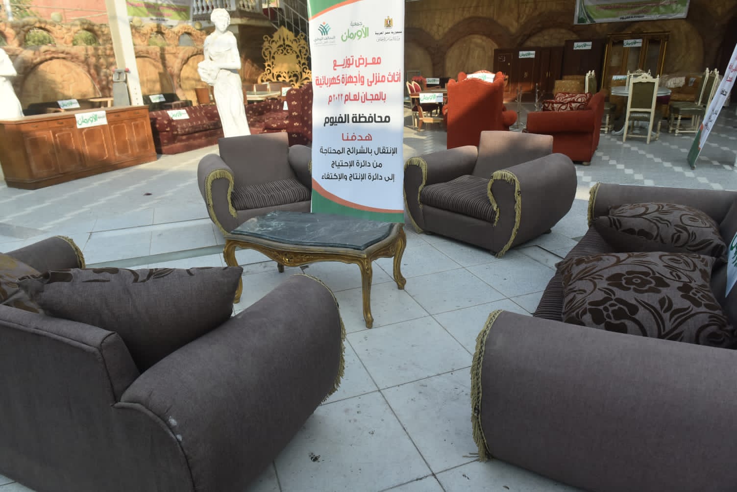 معرض جديد لتوزيع الأثاث المنزلي بالفيوم