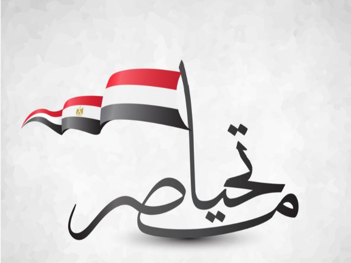 مقدمة موضوع تعبير عن حب الوطن