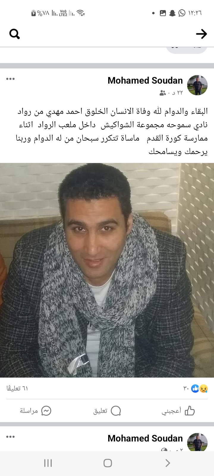 Screenshot_٢٠٢٣١١١٦-٠٠٢٦٤١_Facebook