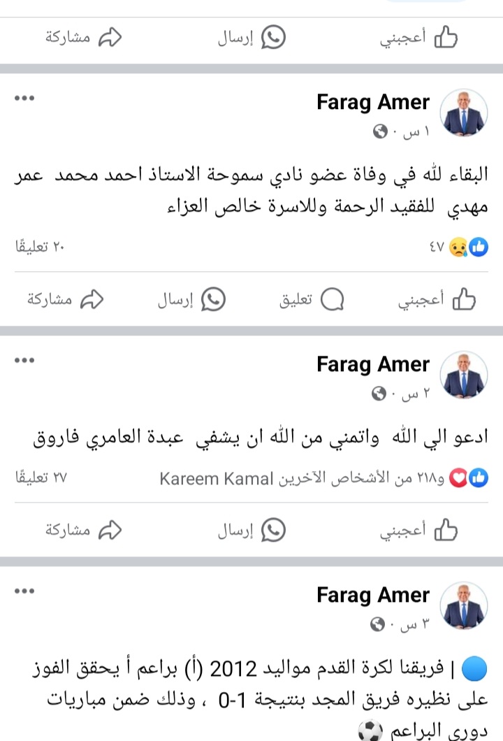 Screenshot_٢٠٢٣١١١٦-٠٠١٧٥٠_Facebook