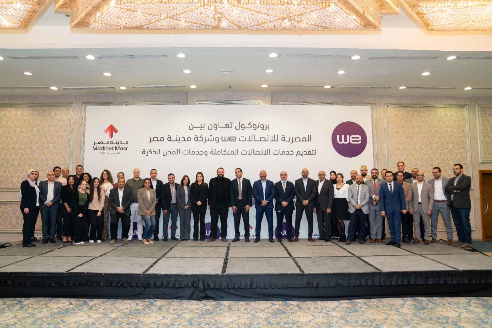 المصرية للاتصالات وشركة مدينة مصر 