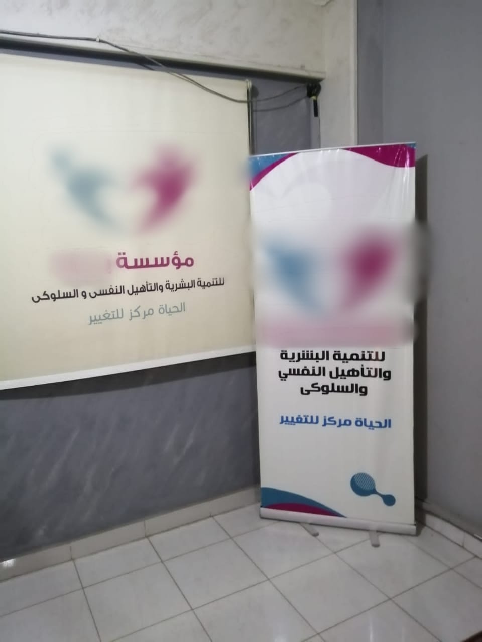 مركز مخالف لعلاج الإدمان بالعاشر من رمضان