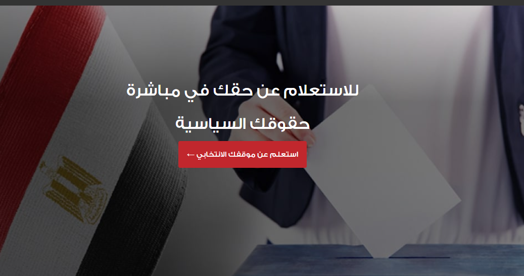 محافظات المرحلة الثانية في انتخابات مجلس النواب 