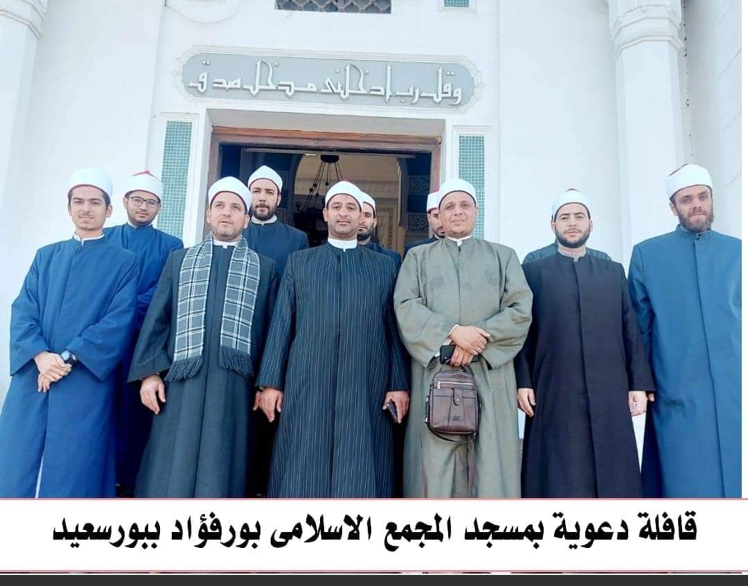 فاعليات مديرية أوقاف بورسعيد 