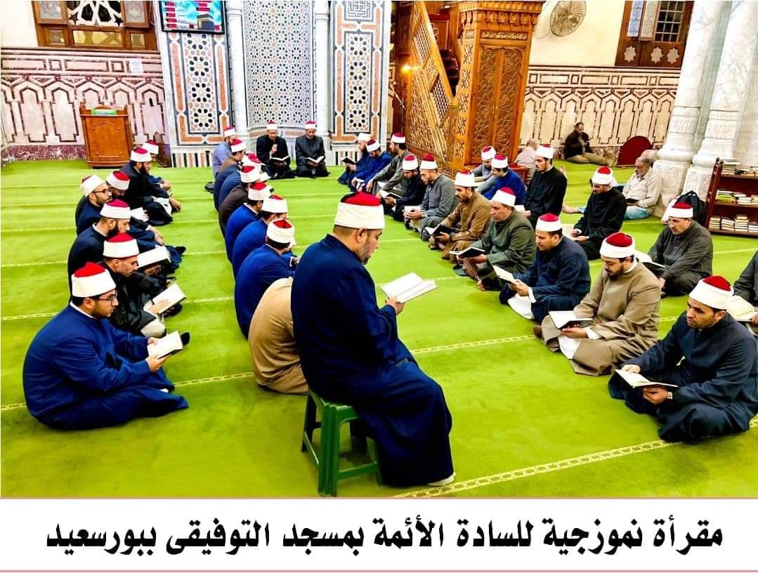 فاعليات مديرية أوقاف بورسعيد 