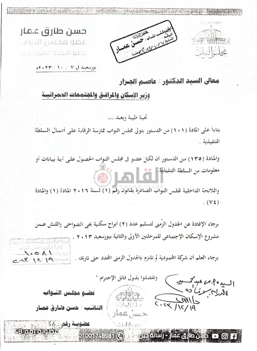 موافقات وزير الإسكان لحل الأزمة ببورسعيد 