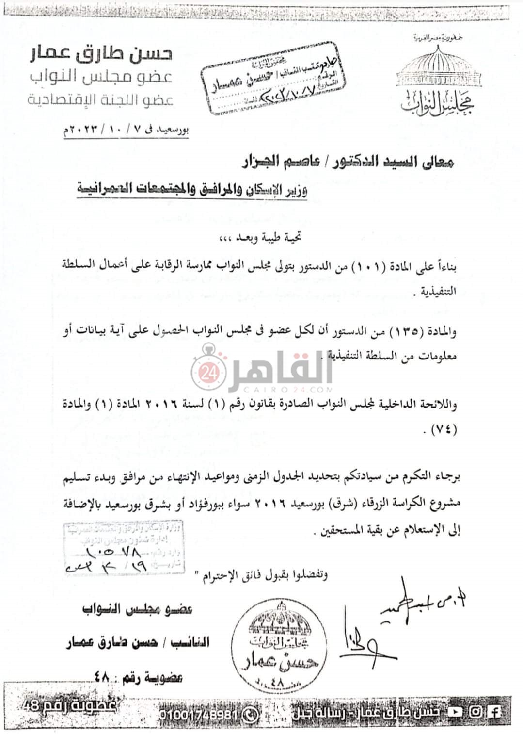 موافقات وزير الإسكان لحل الأزمة ببورسعيد 