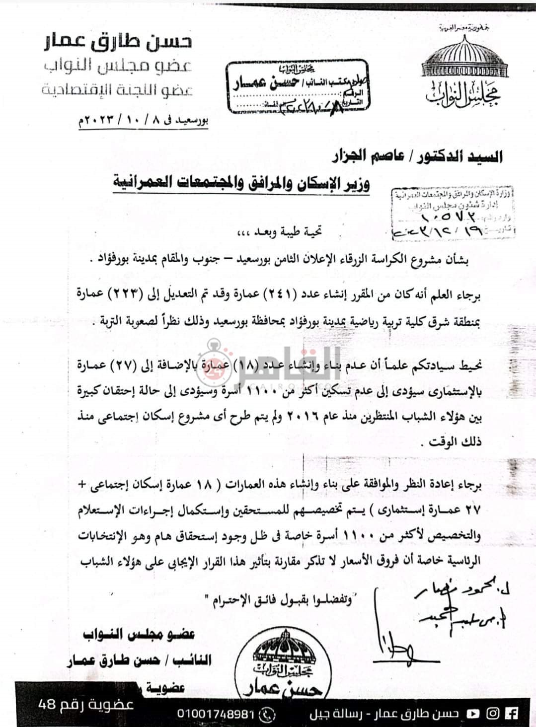 موافقات وزير الإسكان لحل الأزمة ببورسعيد 