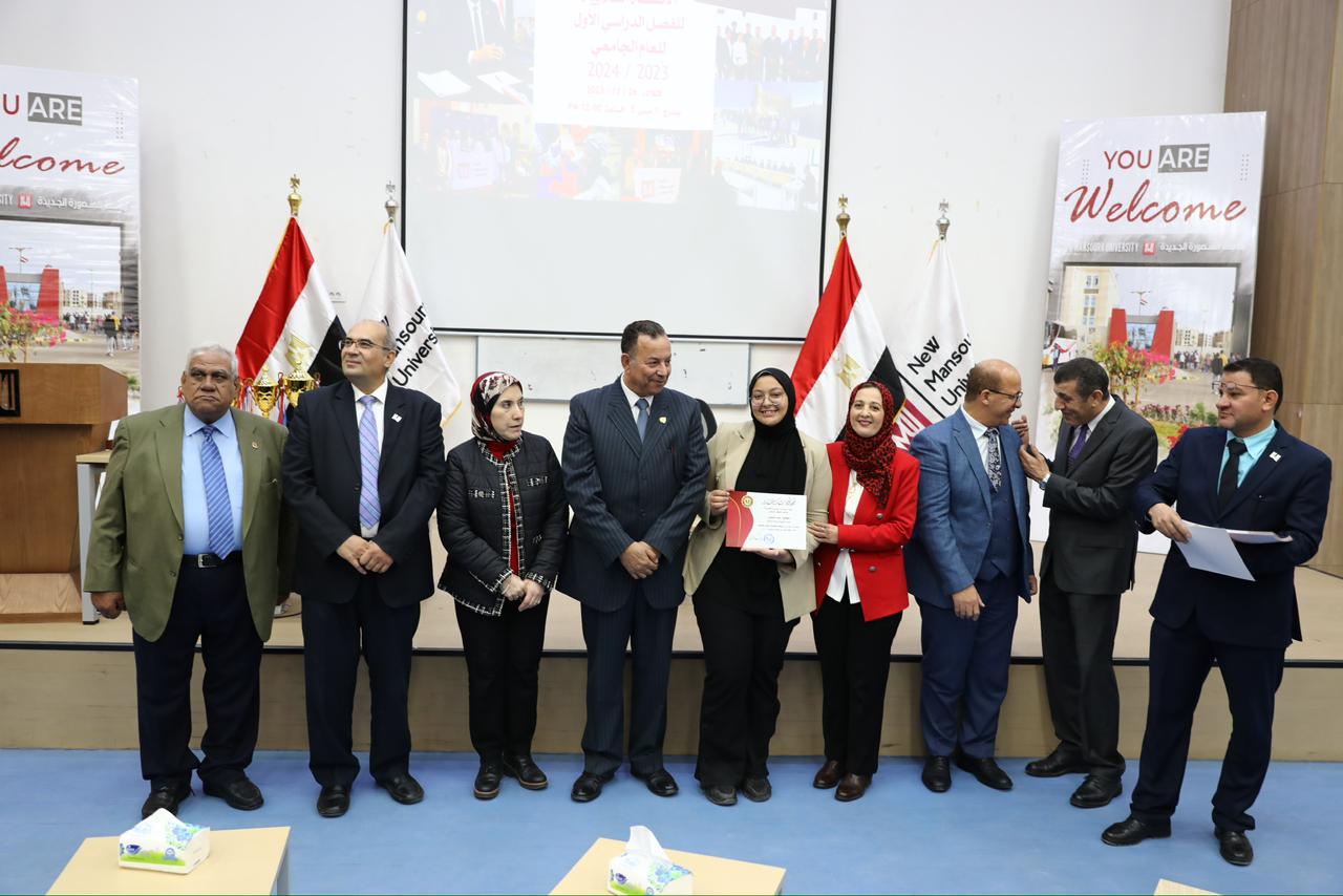 رئيس جامعة المنصورة الجديدة يشهد حفل ختام الأنشطة الطلابية  