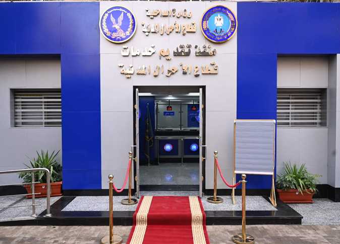 عقوبة تزوير بطاقة شخصية