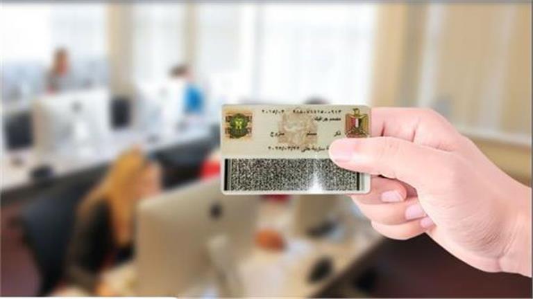 عقوبة عدم استخراج بطاقة شخصية