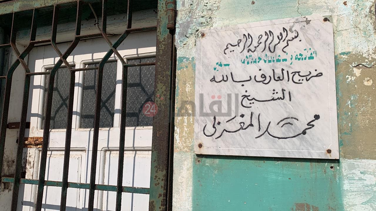 مقام الشيخ محمد المغربي ببورسعيد