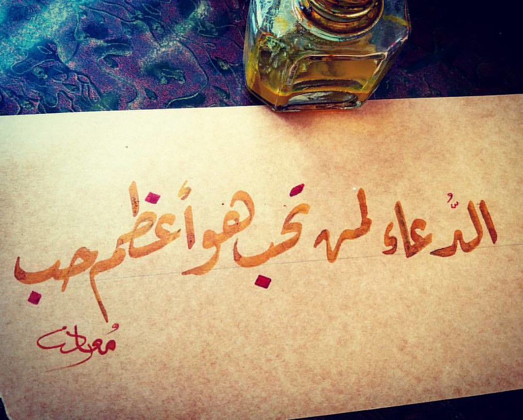 دعاء لأخي المتوفى يوم الجمعة