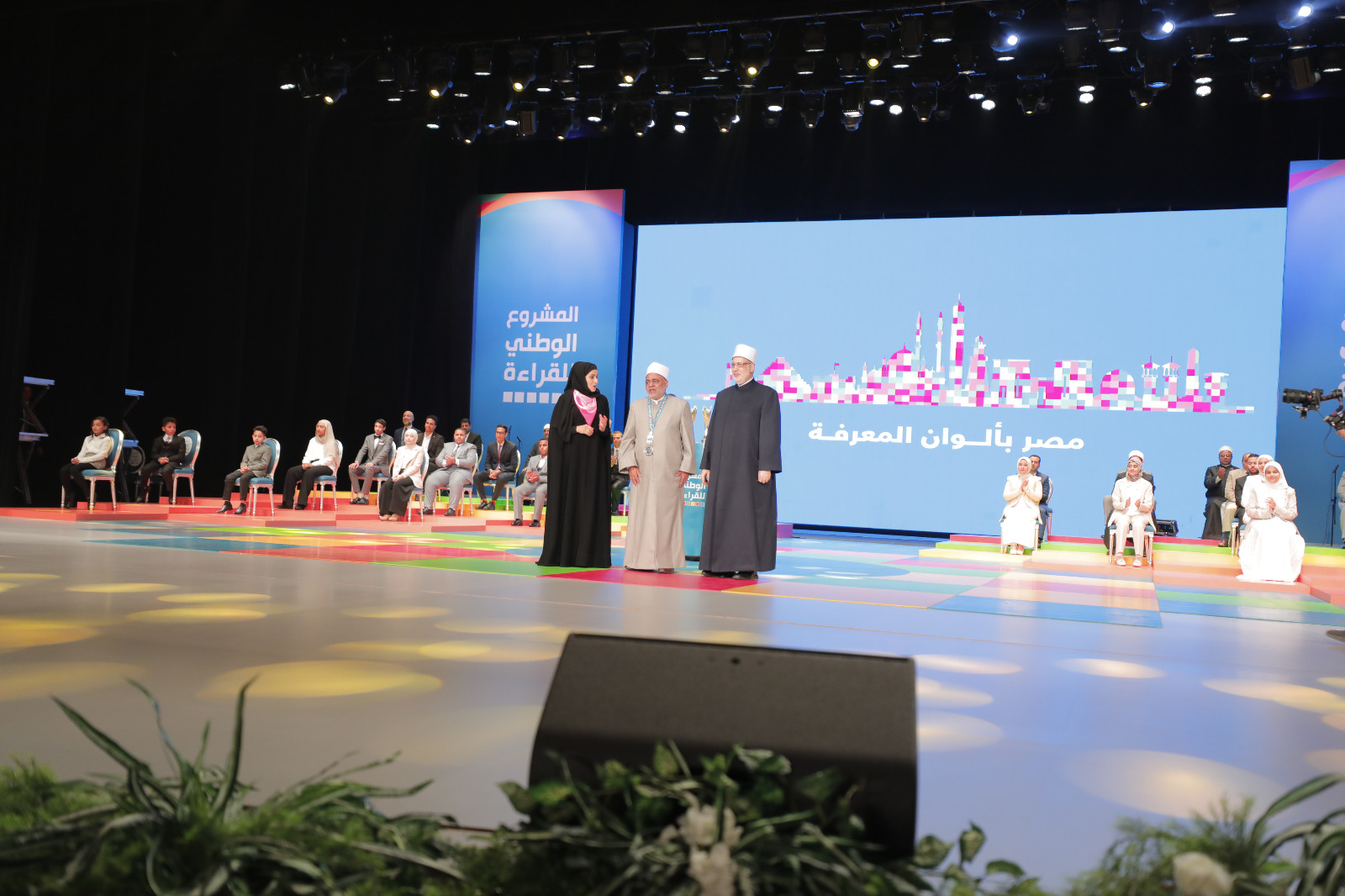 المشروع الوطني للقراءة