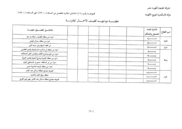 FB_IMG_1704219977648