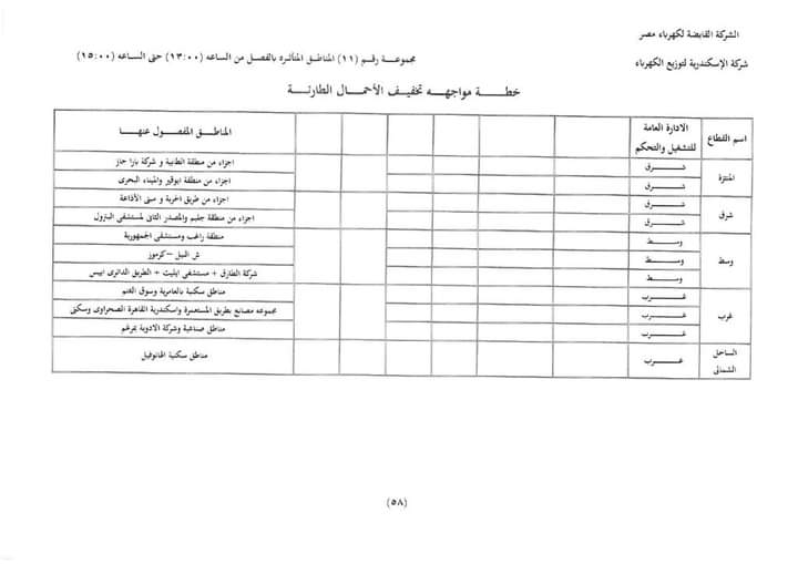 FB_IMG_1704219973475