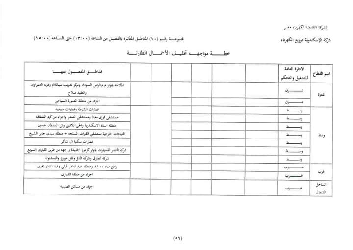 FB_IMG_1704219968719