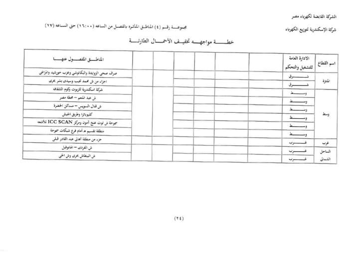 FB_IMG_1704219952817