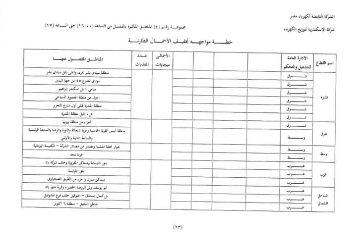 FB_IMG_1704219950904