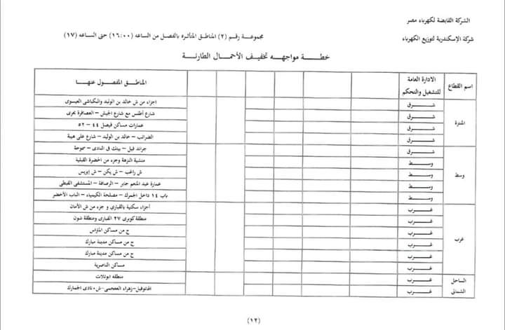 FB_IMG_1704219870740