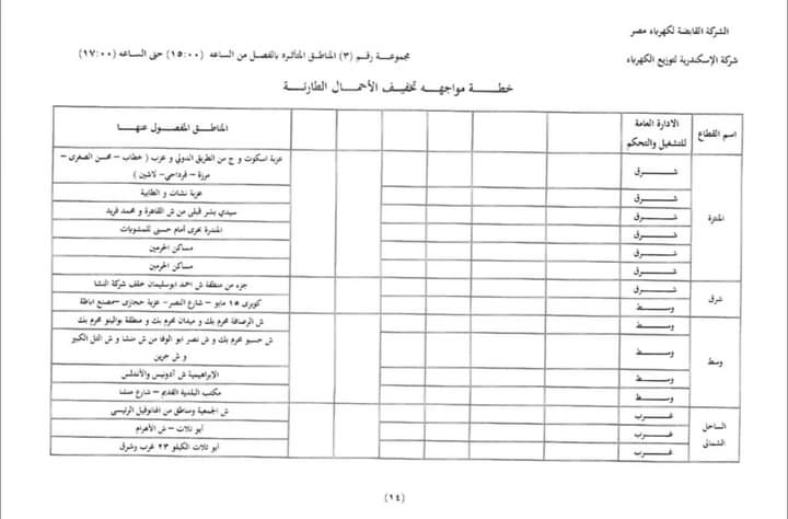 FB_IMG_1704219838338