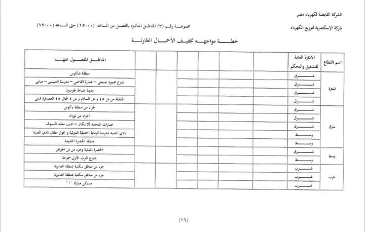 FB_IMG_1704219819904