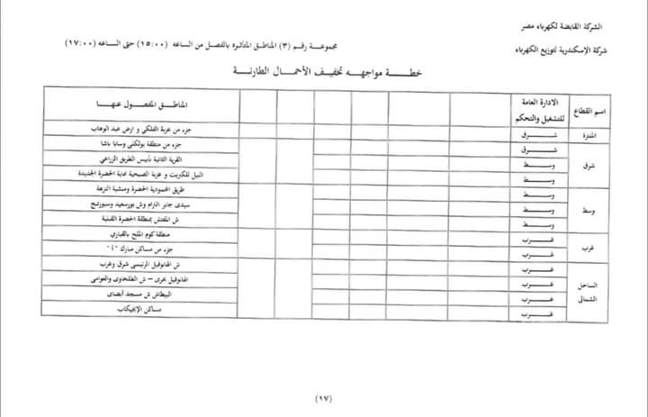 FB_IMG_1704219817666