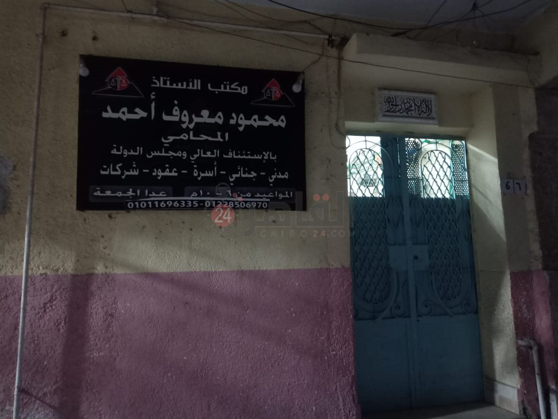 مكتب المحامي 