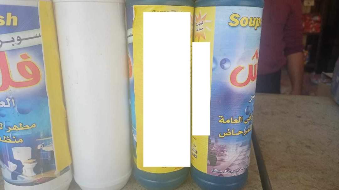 منظف الفلاش المضبوط 