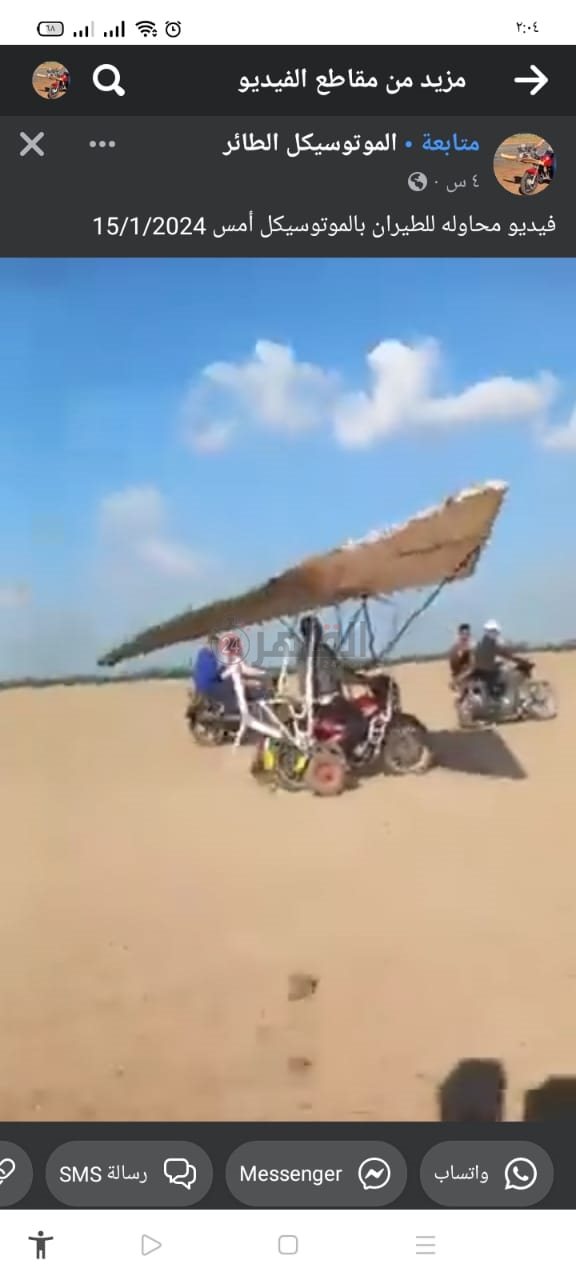 إعداد الموتسيكل الطائر في الشرقية
