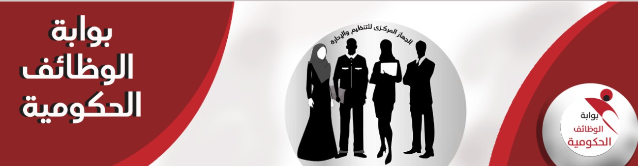 وظائف شاغرة في جامعة عين شمس