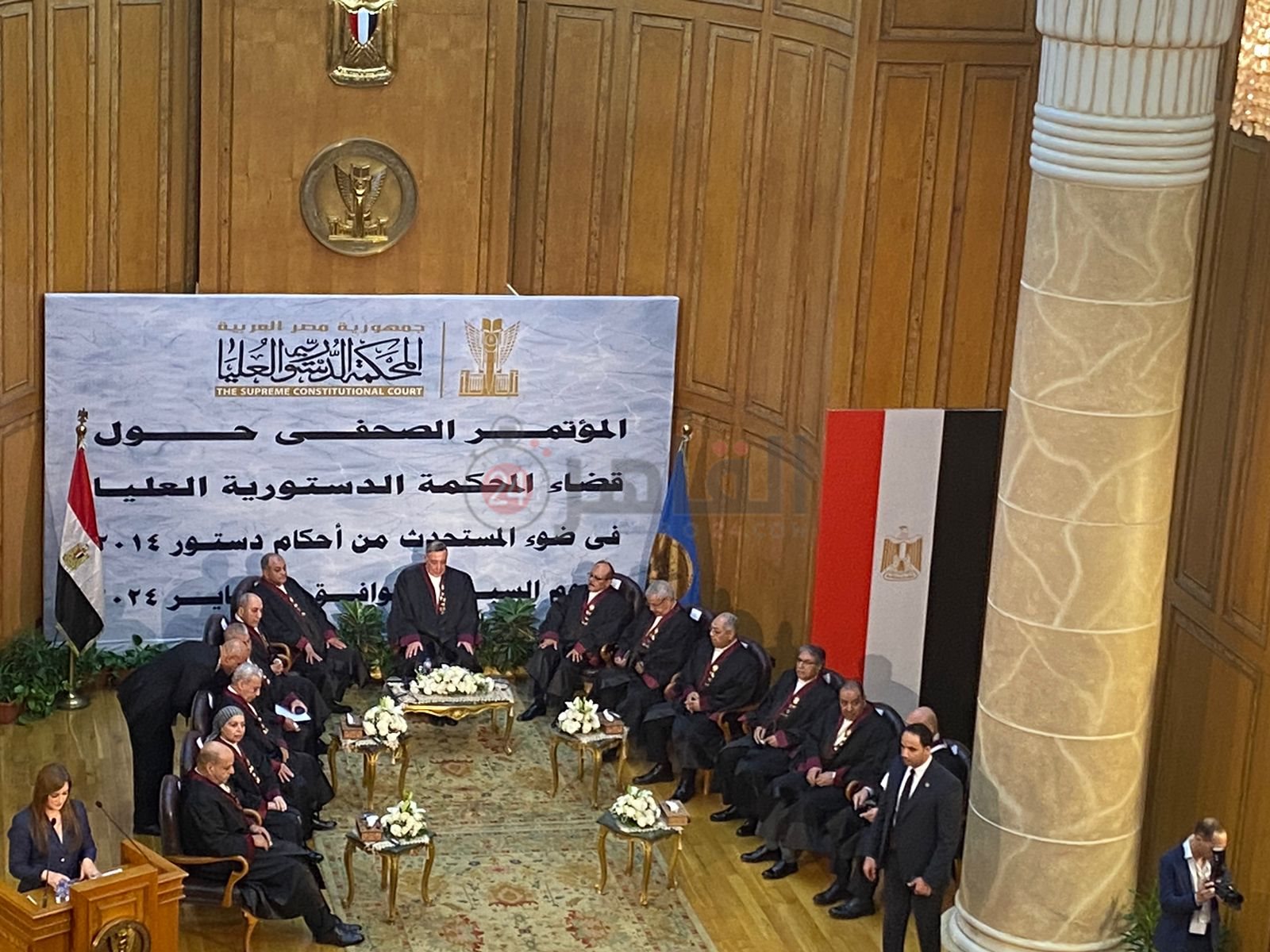 مؤتمر المحكمة الدستورية العليا 4