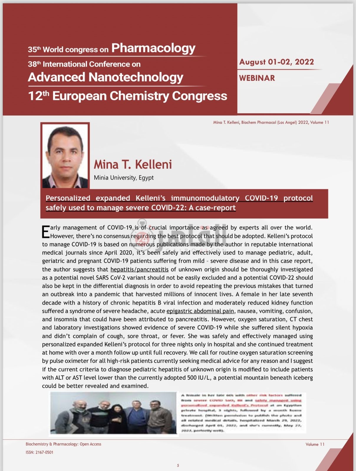 . ننشر البحث العلمي الخاص بالمنتج الدوائي المعالج لكورونا (1)