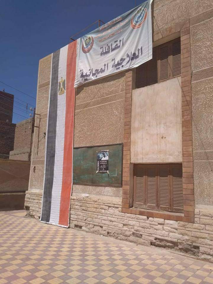 قافله طبيه مجانيه بقرية مشرك قلبي