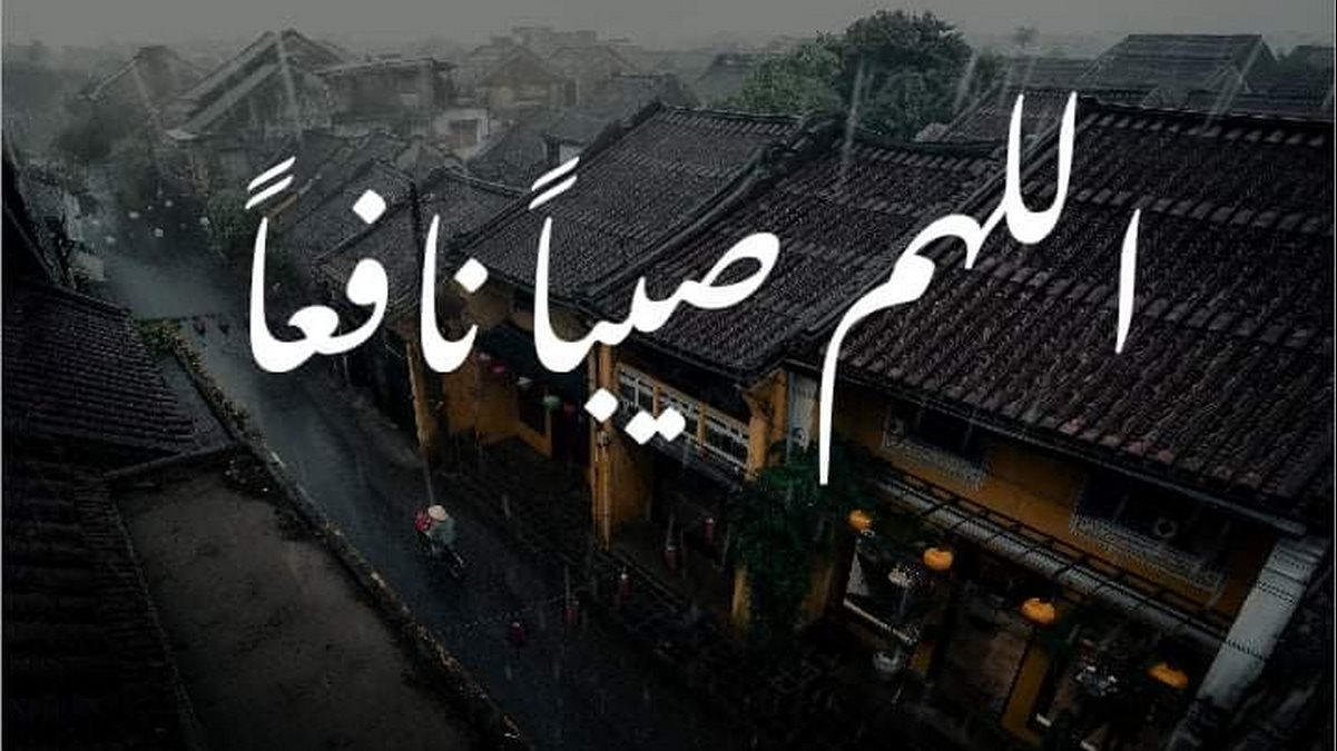 دعاء المطر للميت أمي وأبي